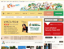 Tablet Screenshot of dosugoi.net
